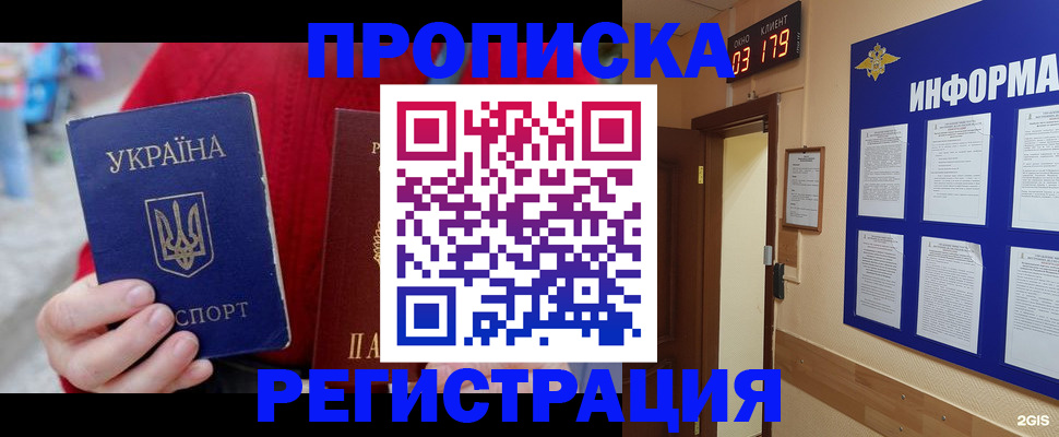 регистрация в Тереке