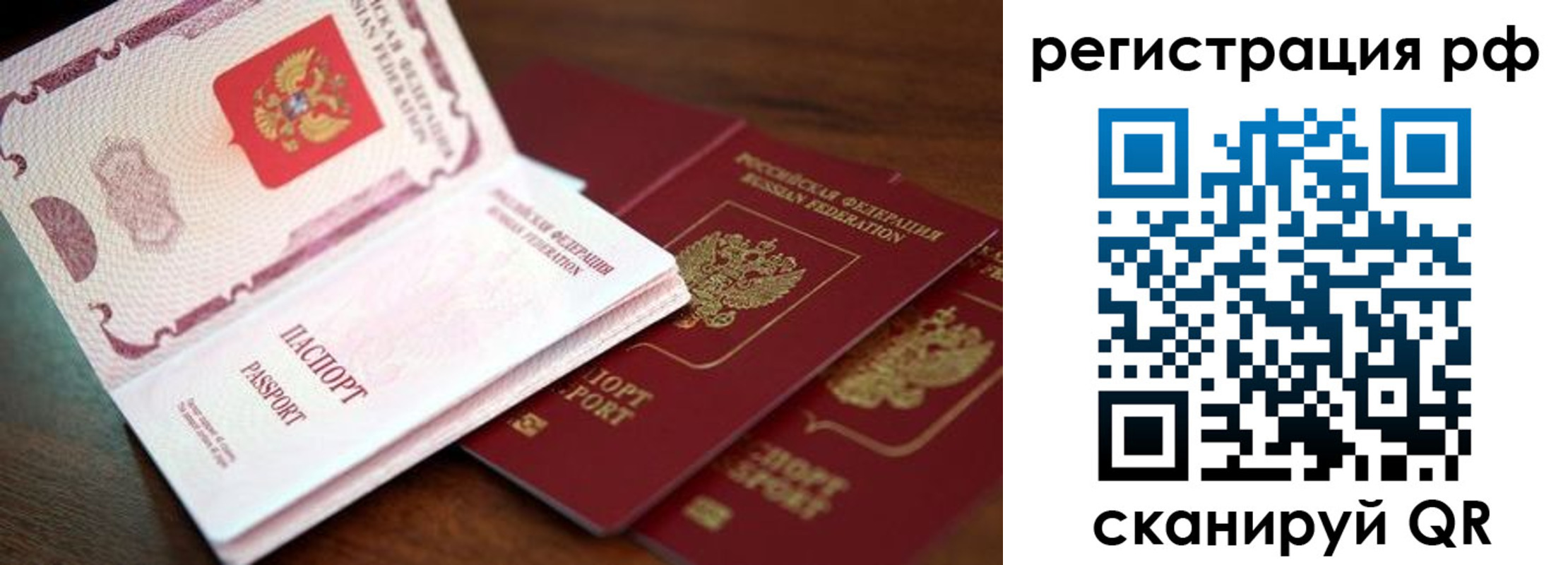 временная регистрация законно в Тереке