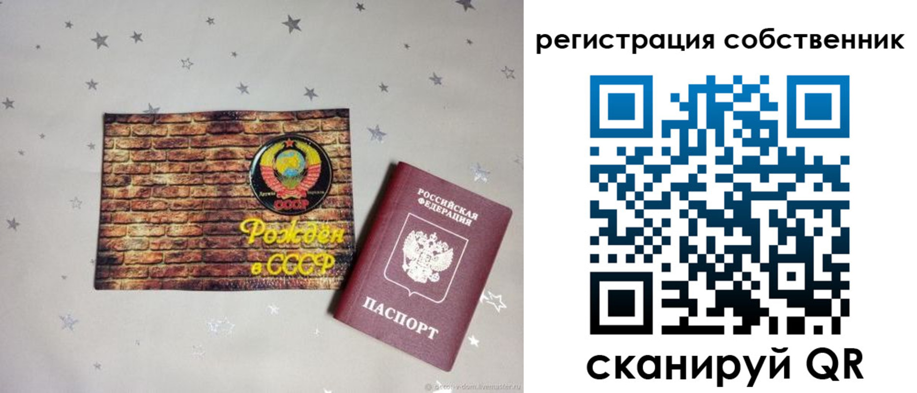 временная регистрация для всех в Тереке