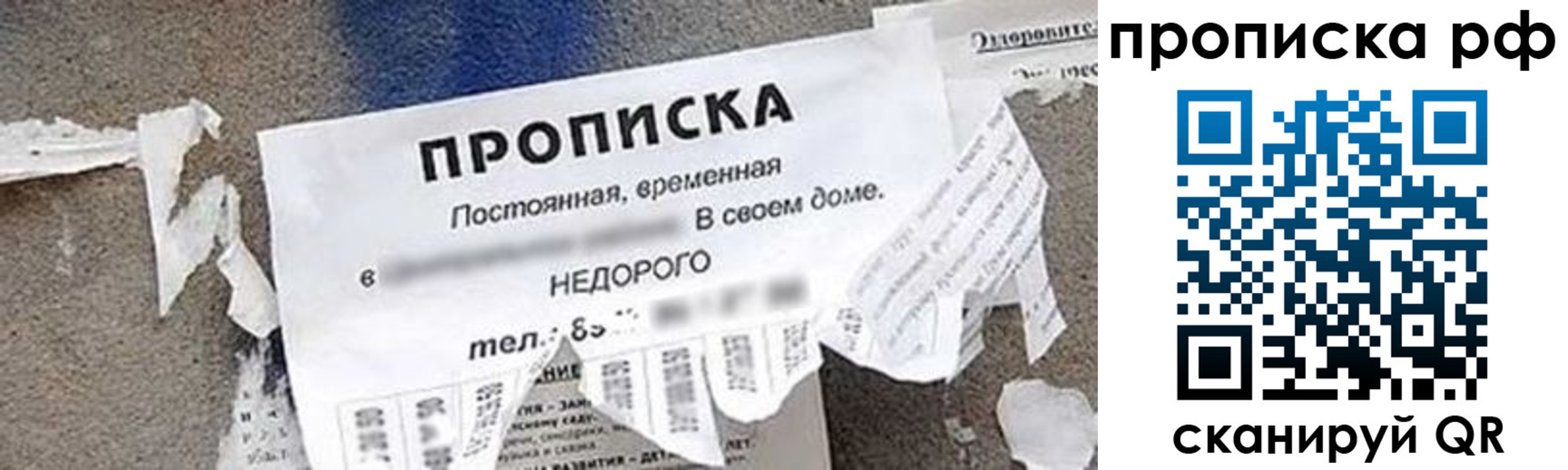 где прописаться в Тереке