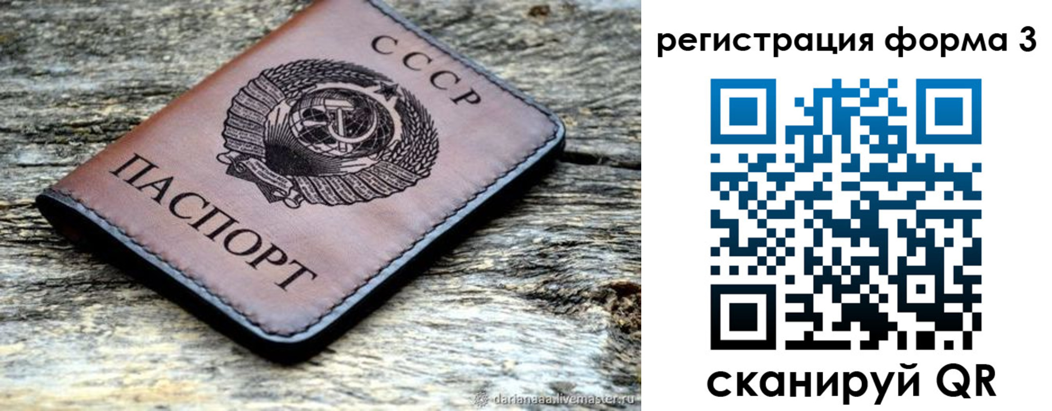 временная регистрация собственник в Тереке