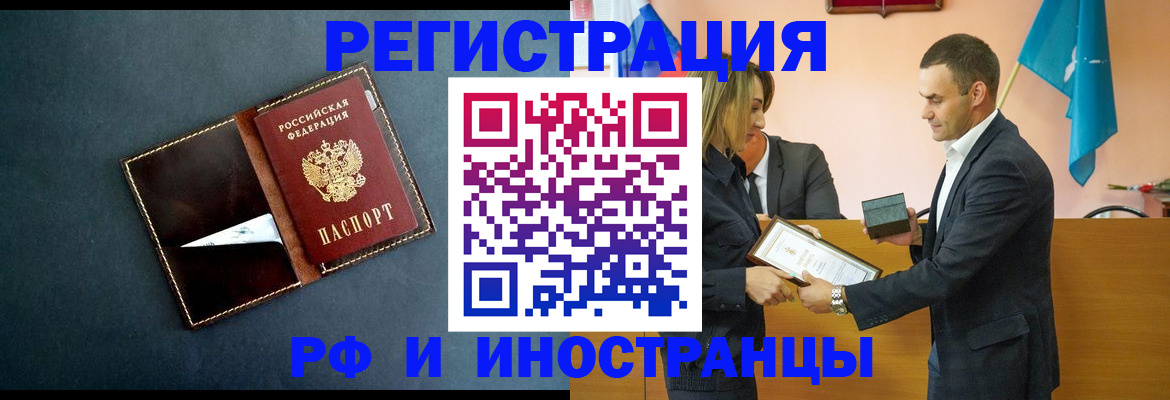 временная регистрация в квартире в Тереке