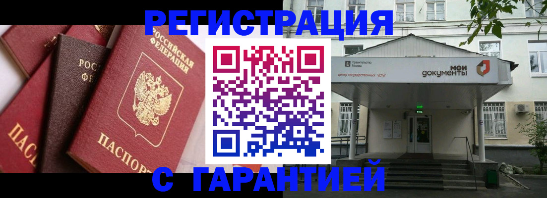 прописка регистрация в Тереке