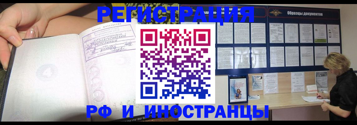 прописка для военкомата в Тереке