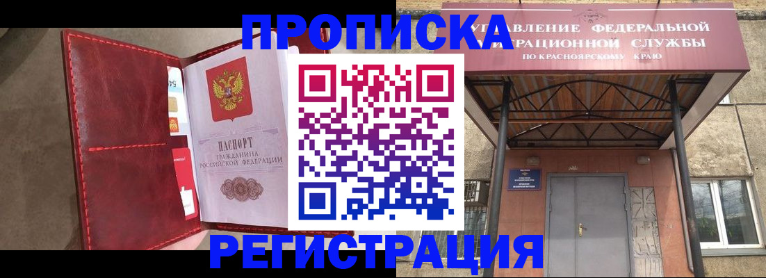 временная прописка в Тереке