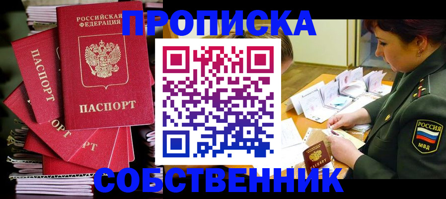 регистрация в Тереке