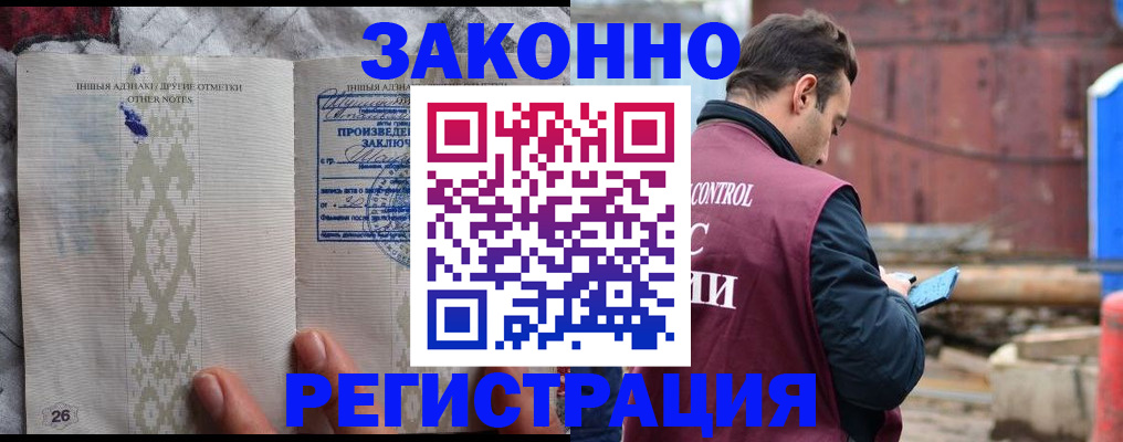 прописка для кредита в Тереке