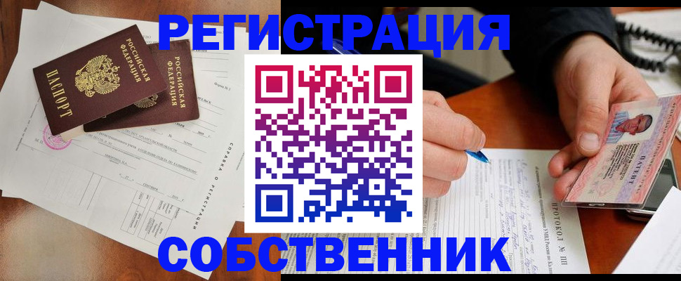 временная регистрация в Тереке