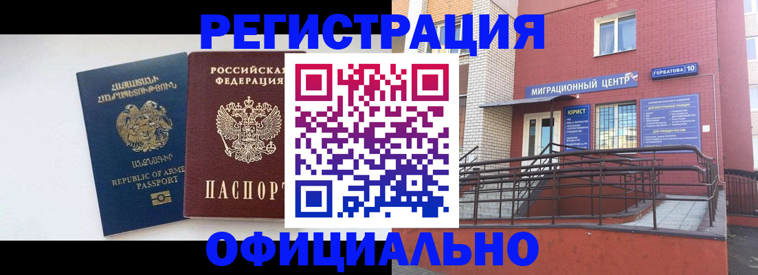 прописка паспорт в Тереке