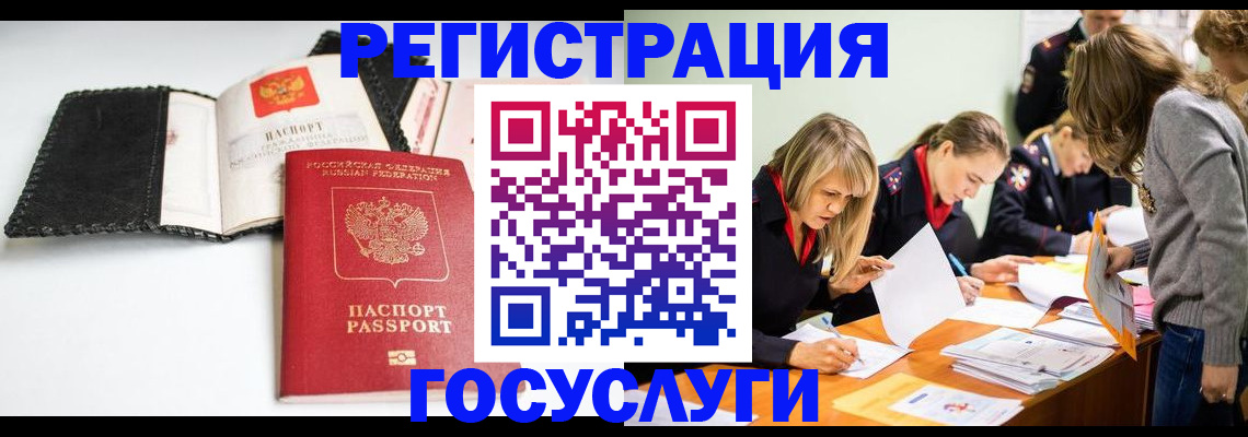 прописка для военкомата в Тереке