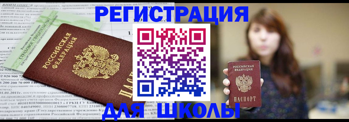 прописка регистрация в Тереке