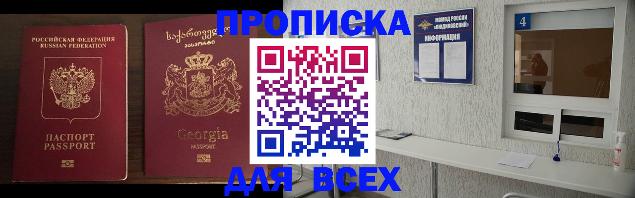 прописка для военкомата в Тереке